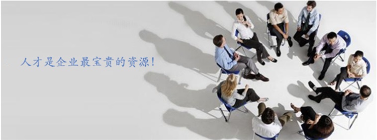 1536913647385629.jpg 人才理念图片_副本.jpg