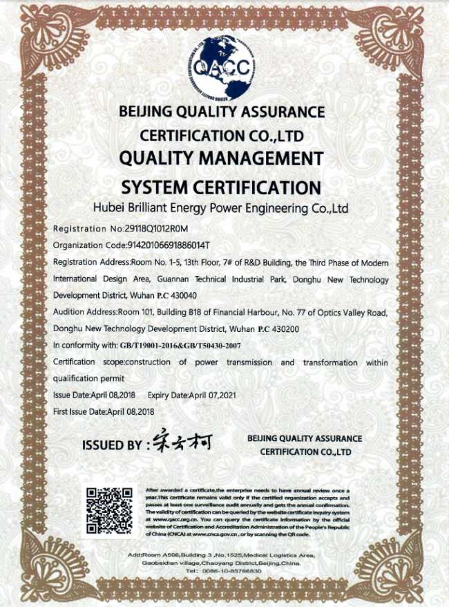1538190529596093.jpg ISO质量管理证书-英文_副本.jpg